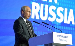 Presidente da Federação da Rússia participou no 8º Forum "Russia Calling" Presidente da Federação da Rússia participou no 8º Forum "Russia Calling"